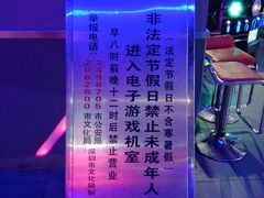 -核客电玩城(东门店)