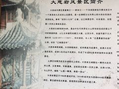 -大慈岩风景区