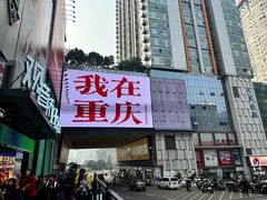 -观音桥步行街
