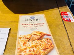 -河沿肉饼Beijing Pie(东华门店)