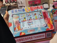 -蜜雪冰城(民新路店)