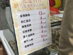 -长发西饼(临顿路店)