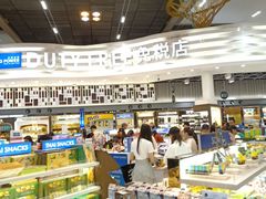 -王权免税店(廊曼机场店)