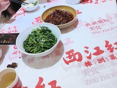 -西江红·株洲本地菜(滨江南路店)