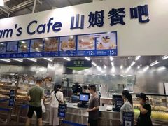 -山姆会员商店(亦庄创意生活广场店)