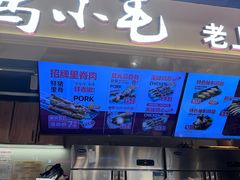 -马小毛老上海里脊肉(南翔印象城店)