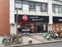 门面-85度C(生甜甜圈研究工坊·上海局门店)