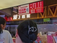 -矮子馅饼(大成路店)