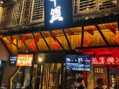 -串盟烧烤·长沙美食地标(星沙店)