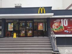 门面-麦当劳(杨高南路店)