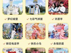 -青岛方特梦幻王国