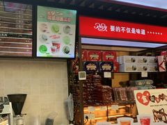 -红宝石·鲜奶小方(万航店)