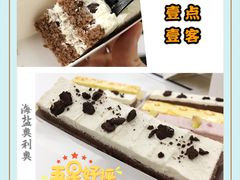 -壹点壹客·生日蛋糕(南山店)