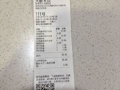 -大娘水饺(吴江区中山南路大润发店)