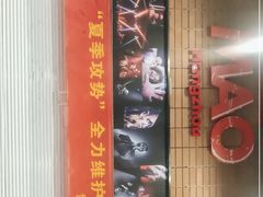 -MAO Livehouse(杭州店)