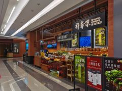 -许爷家·生态湖鲜(徐汇日月光店)