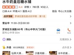-水牛奶皇后糖水铺