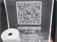 -永和大王(春日上新·梅家浜店)