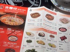 -古膳记猪肚鸡.生蚝鸡(拱北店)