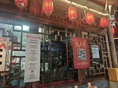 -永乐饭店