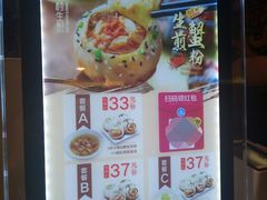 菜单-小杨生煎(湟普汇店)
