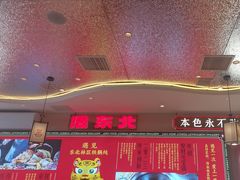 -遇东北林区铁锅炖(南开店)
