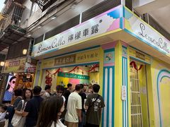 -柠檬车露(卖草地店)