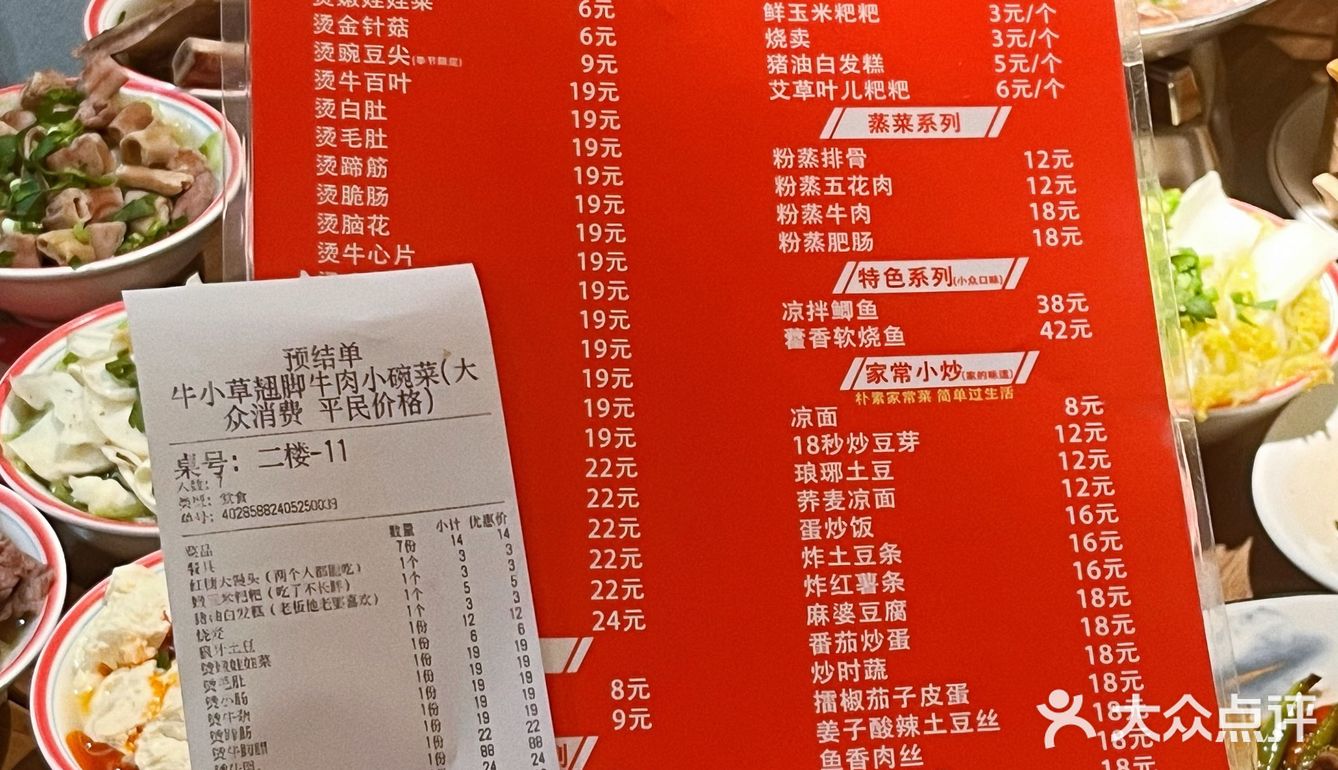 在杭州!!!终于发现好吃的跷脚牛肉啦‼️