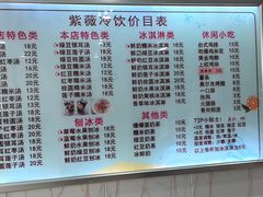 -紫薇冷饮(海宁盐官宣德路店)