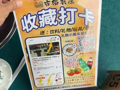 -古榕农庄·桑拿簸箕菜·招牌泥焗鸡(清远长隆店)