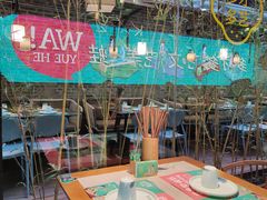 大堂-蛙月荷·紫苏牛蛙(三街两巷店)