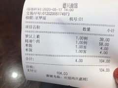 -德兴馆(山西南路店)