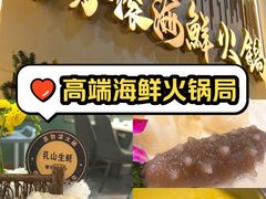 -喜聚薈·花膠雞海鮮火鍋(越秀店)