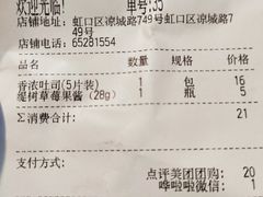 -可颂坊(凉城店)