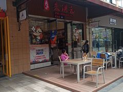 门面-朱洪元苏式面馆(绿宝广场店)