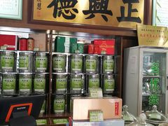-正兴德茶庄(自新路店)