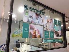 -瑞派动物医院·绝育·犬猫全科·预防医学(光景江南中店)
