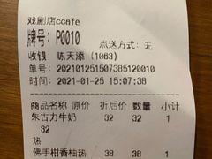-C Cafe(朵云书院·戏剧店)