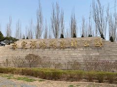 -永定河休闲森林公园