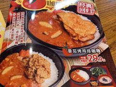 -食其家·牛丼咖喱(天津梅江印象城店)