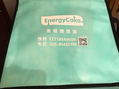 -EnergyCake蛋糕理想国