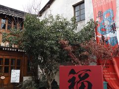 -黎里古镇