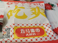 -五马集·海鲜·温州大牌档(黑金冠五马街十字路口店)