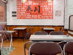 -吴一川牛腩粉(西村店)