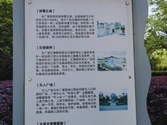 -长广溪湿地公园