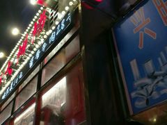 -小辉哥大排档(船山路总店)