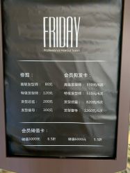 -FRIDAY星期五专业美发沙龙