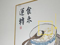 -小河无名面馆