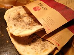 -阿甘锅盔(中关村食宝街店)