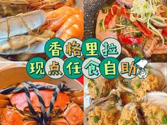 -怡咖啡·自助餐·西安香格里拉